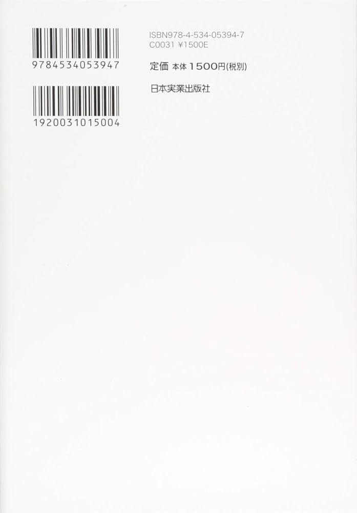 Amazon.co.jp: 「政治のしくみ」が〈イチから〉わかる本 : 坂東